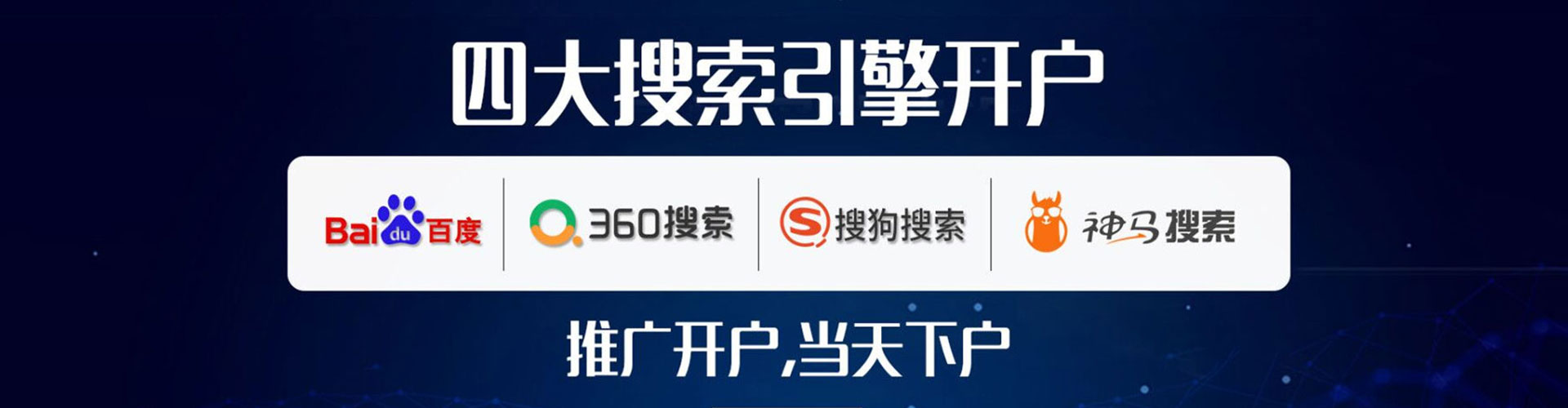 海南信息流托管